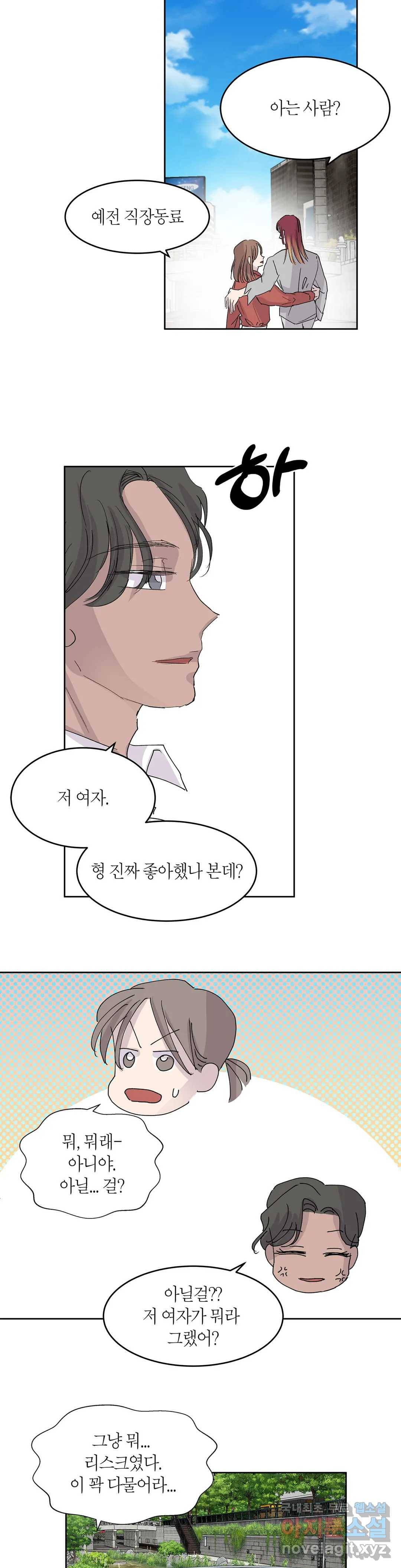 언포기버블 69화 21