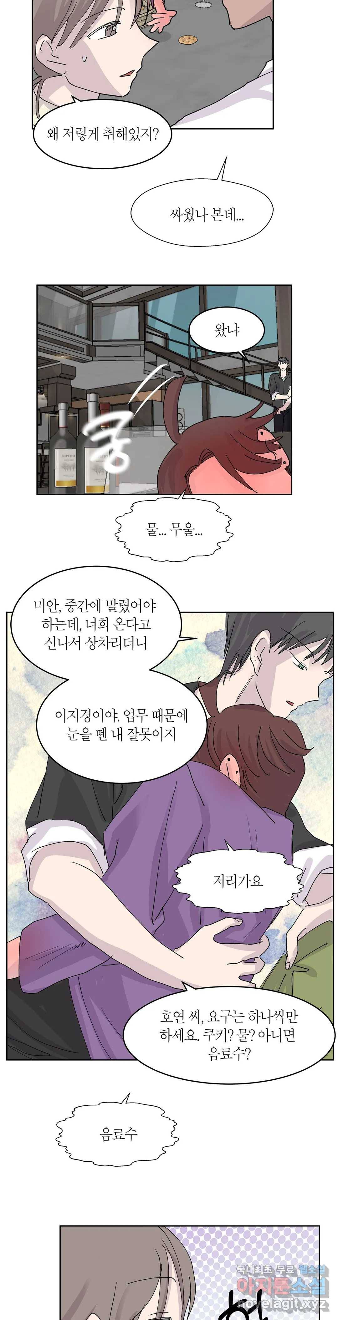 언포기버블 69화 25