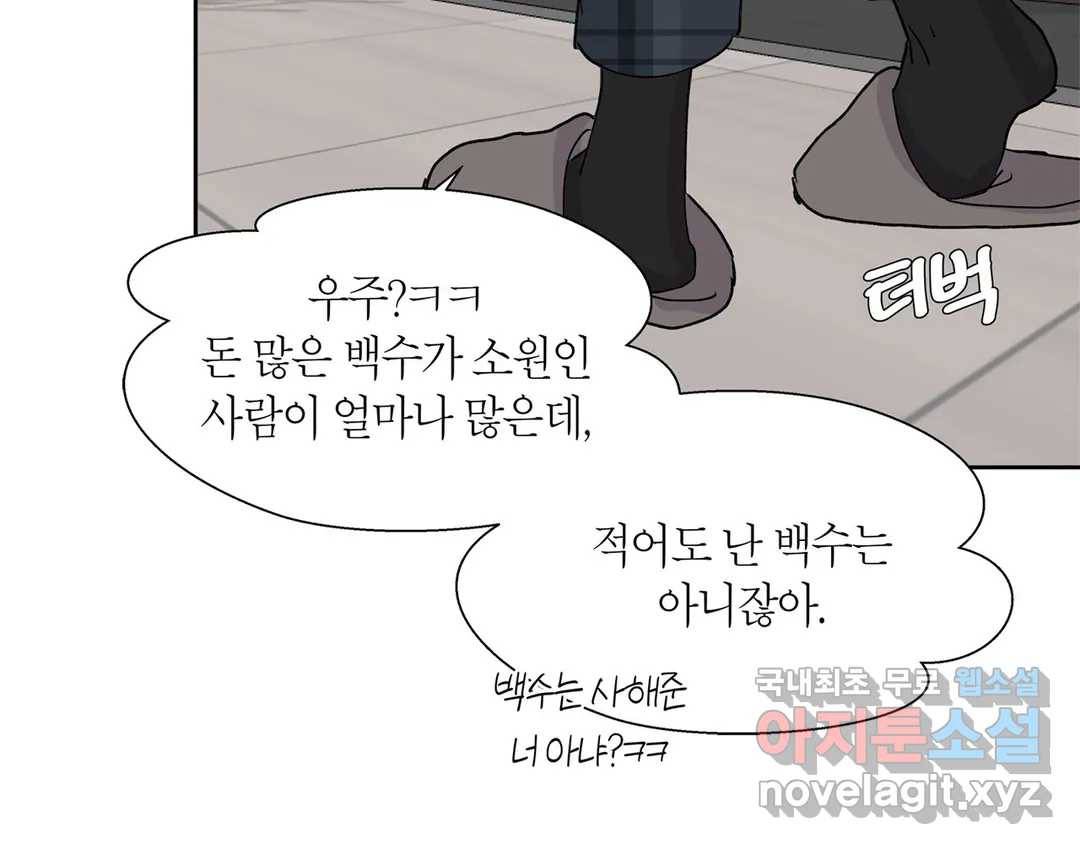 언포기버블 69화 27