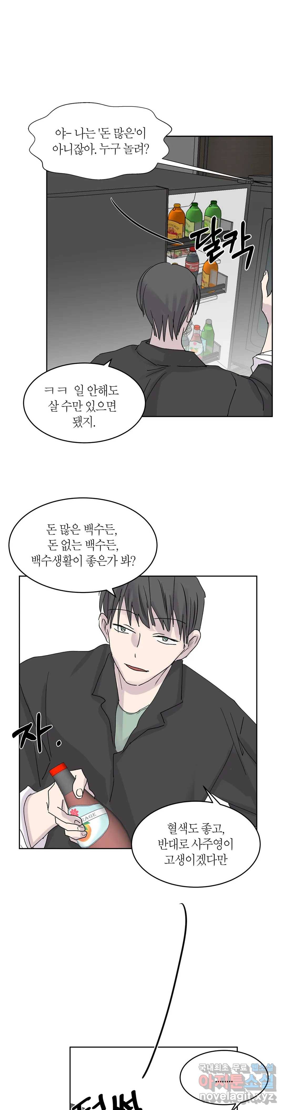 언포기버블 69화 28