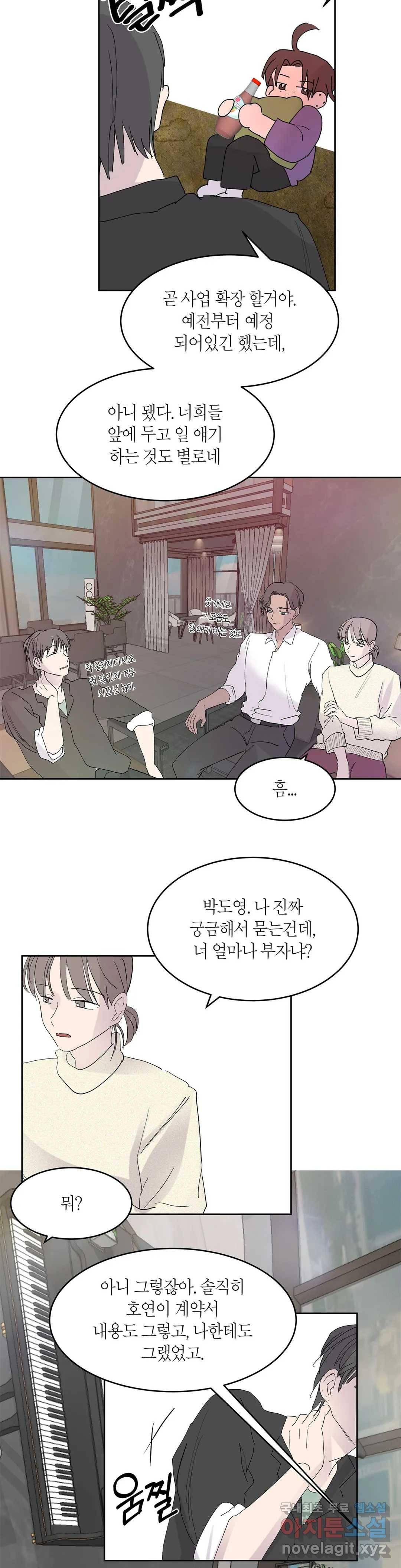 언포기버블 69화 29