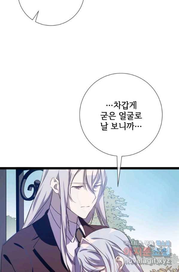 미운 노새 이야기 92화 5