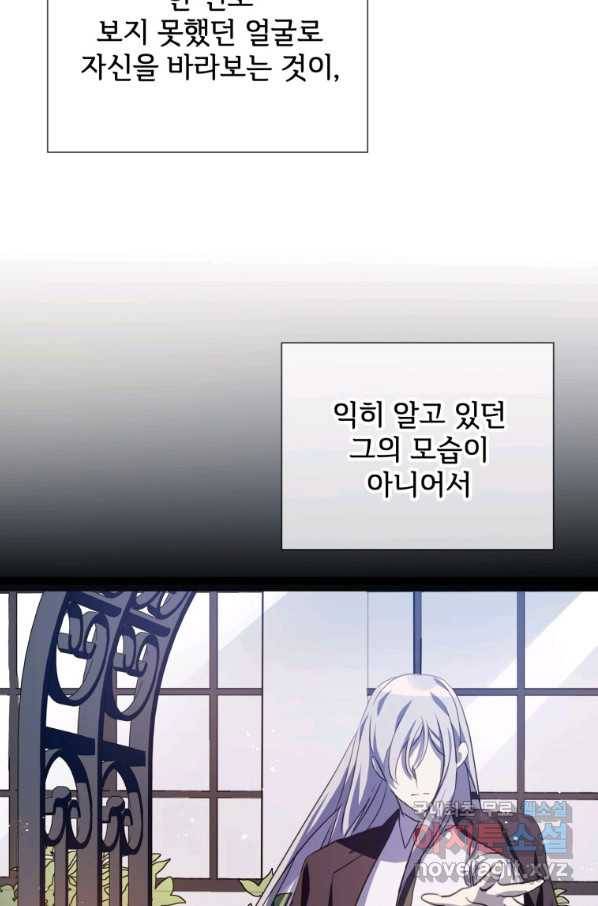 미운 노새 이야기 92화 7