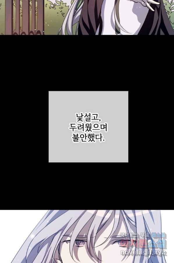 미운 노새 이야기 92화 8