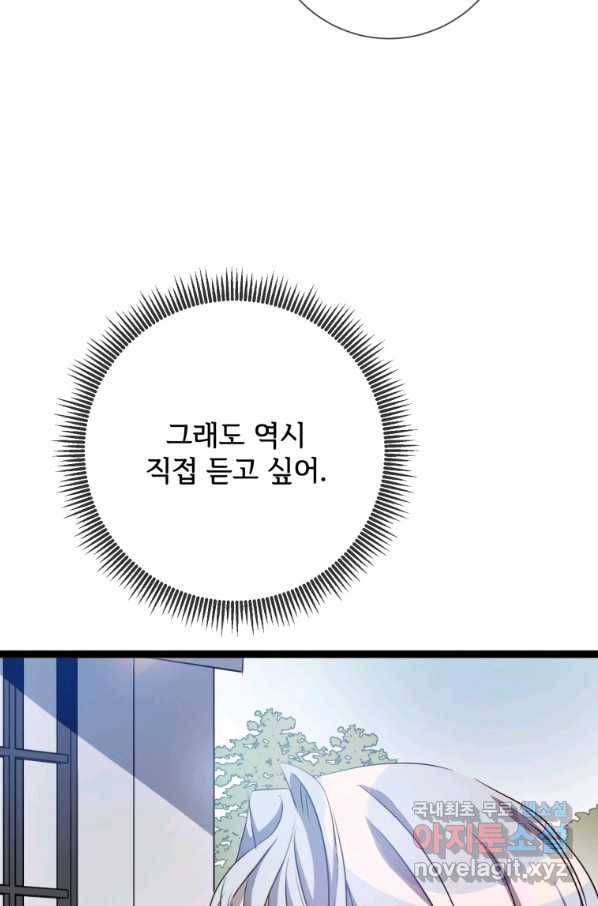 미운 노새 이야기 92화 11
