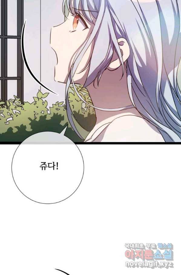 미운 노새 이야기 92화 12