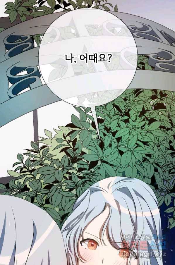 미운 노새 이야기 92화 14