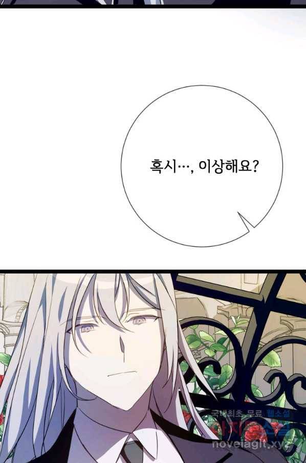 미운 노새 이야기 92화 16