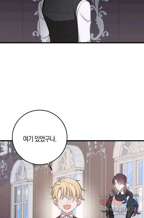제가 산 건 땅이지 남자가 아닌데요 38화 9