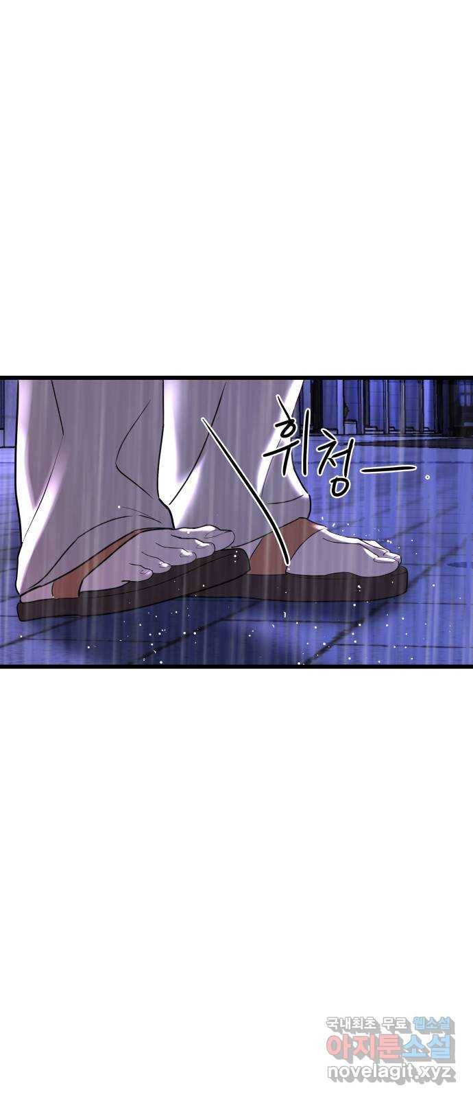 1을 줄게 49화 4