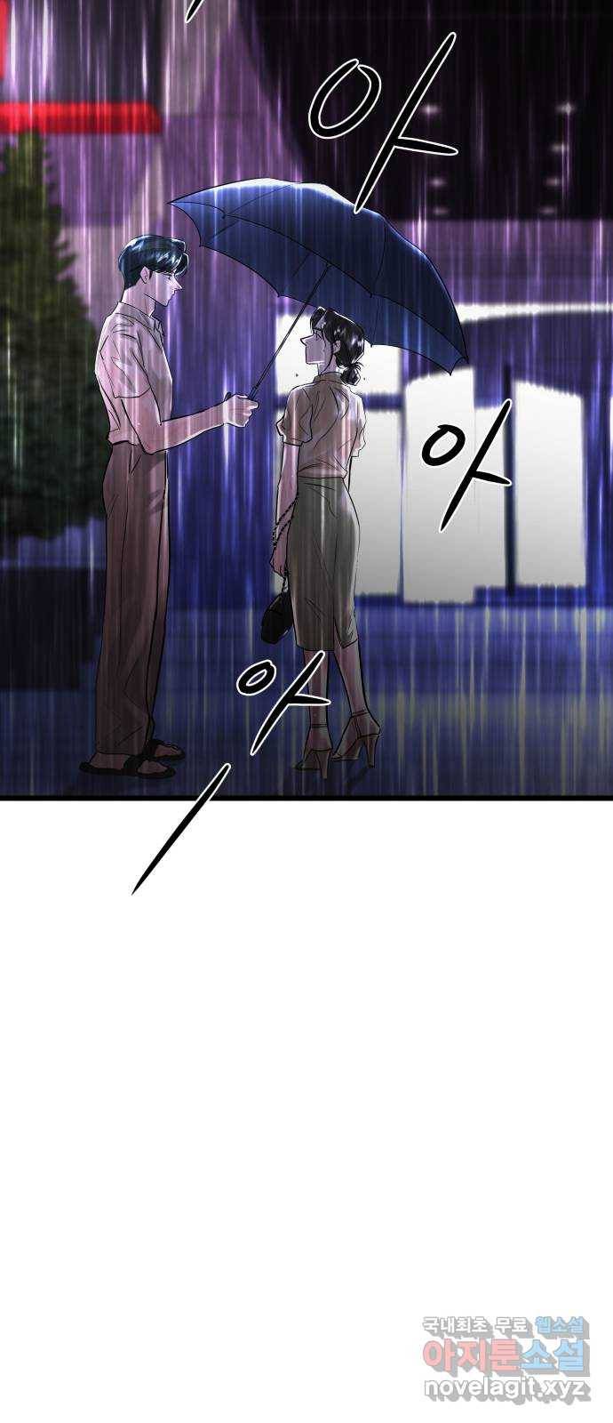 1을 줄게 49화 6
