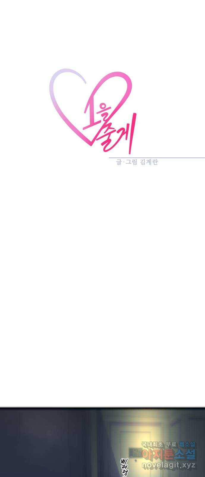 1을 줄게 49화 7
