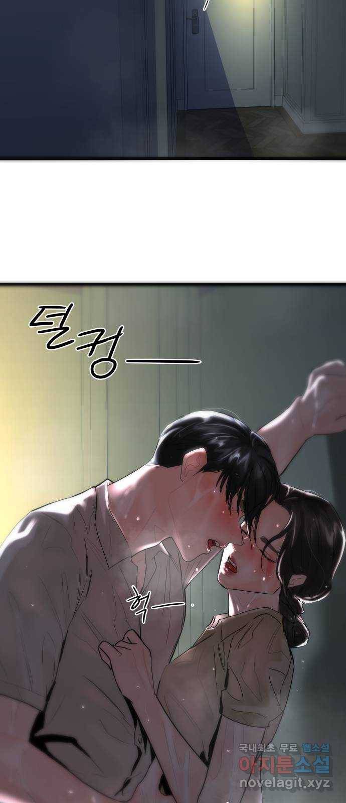 1을 줄게 49화 8