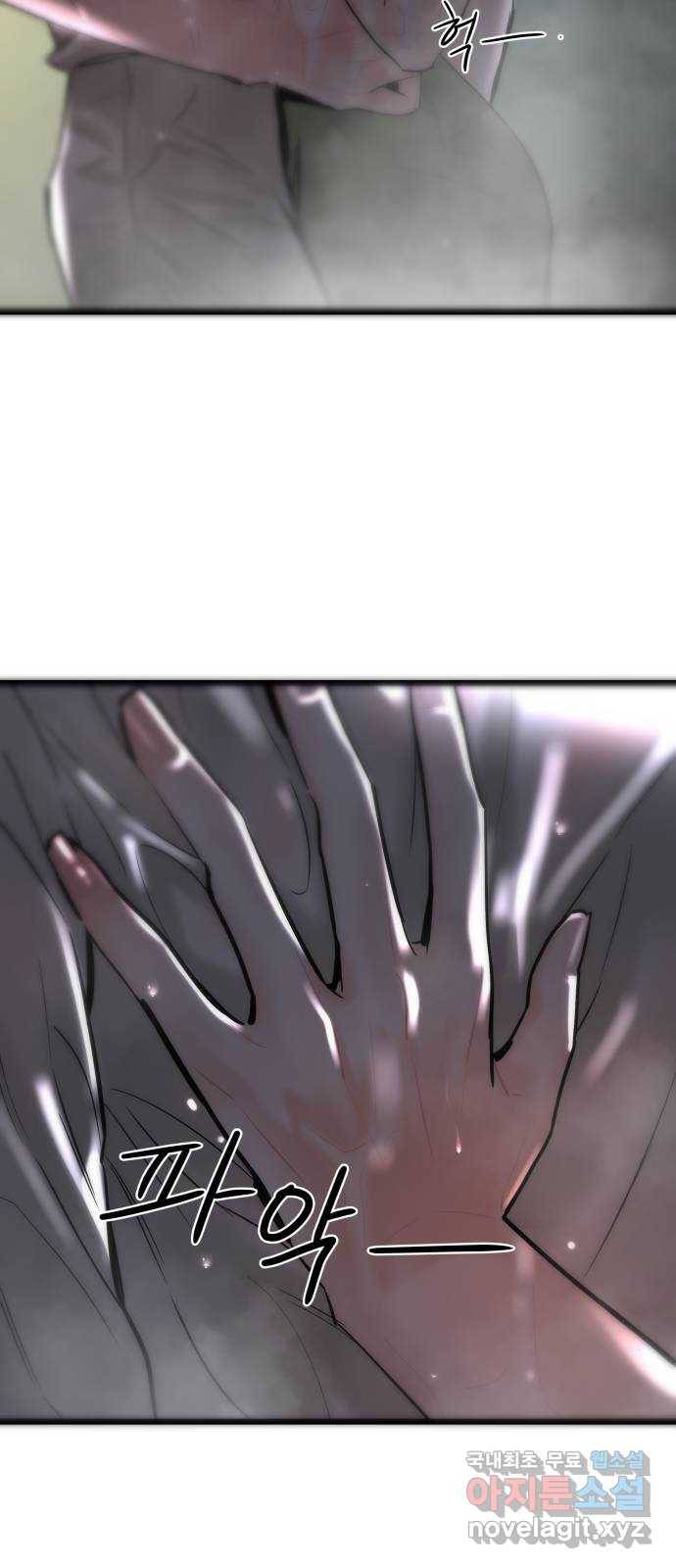 1을 줄게 49화 9