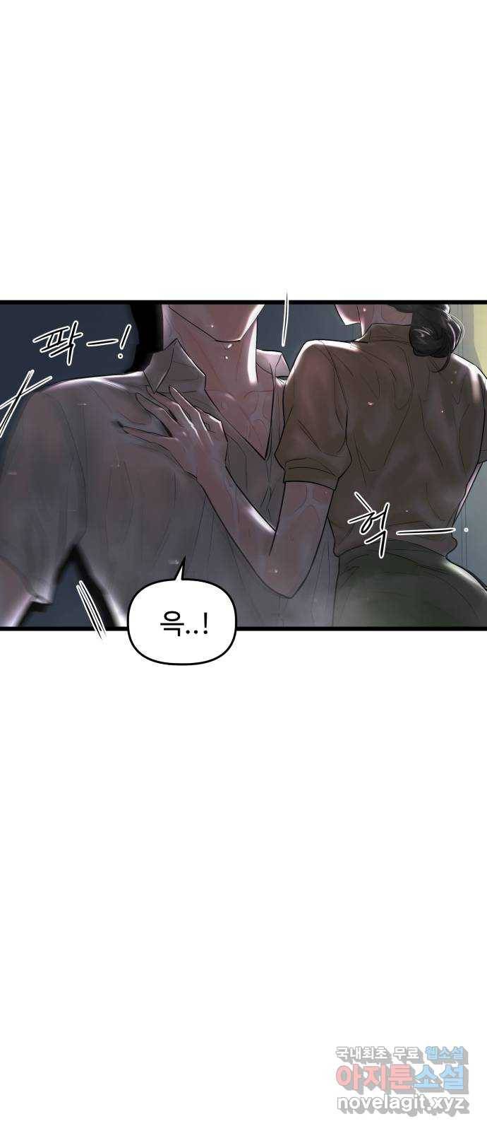 1을 줄게 49화 10