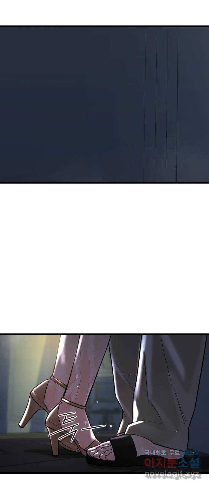 1을 줄게 49화 11