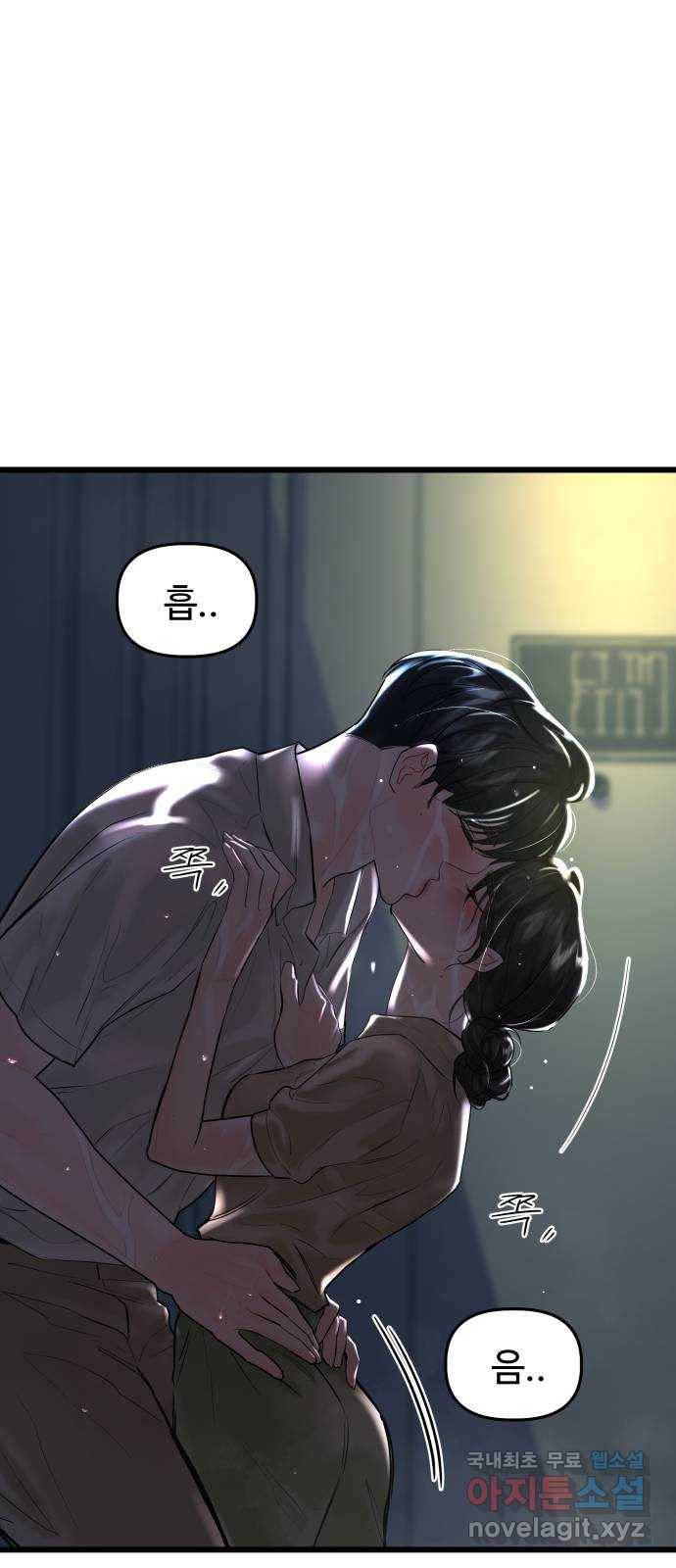 1을 줄게 49화 12