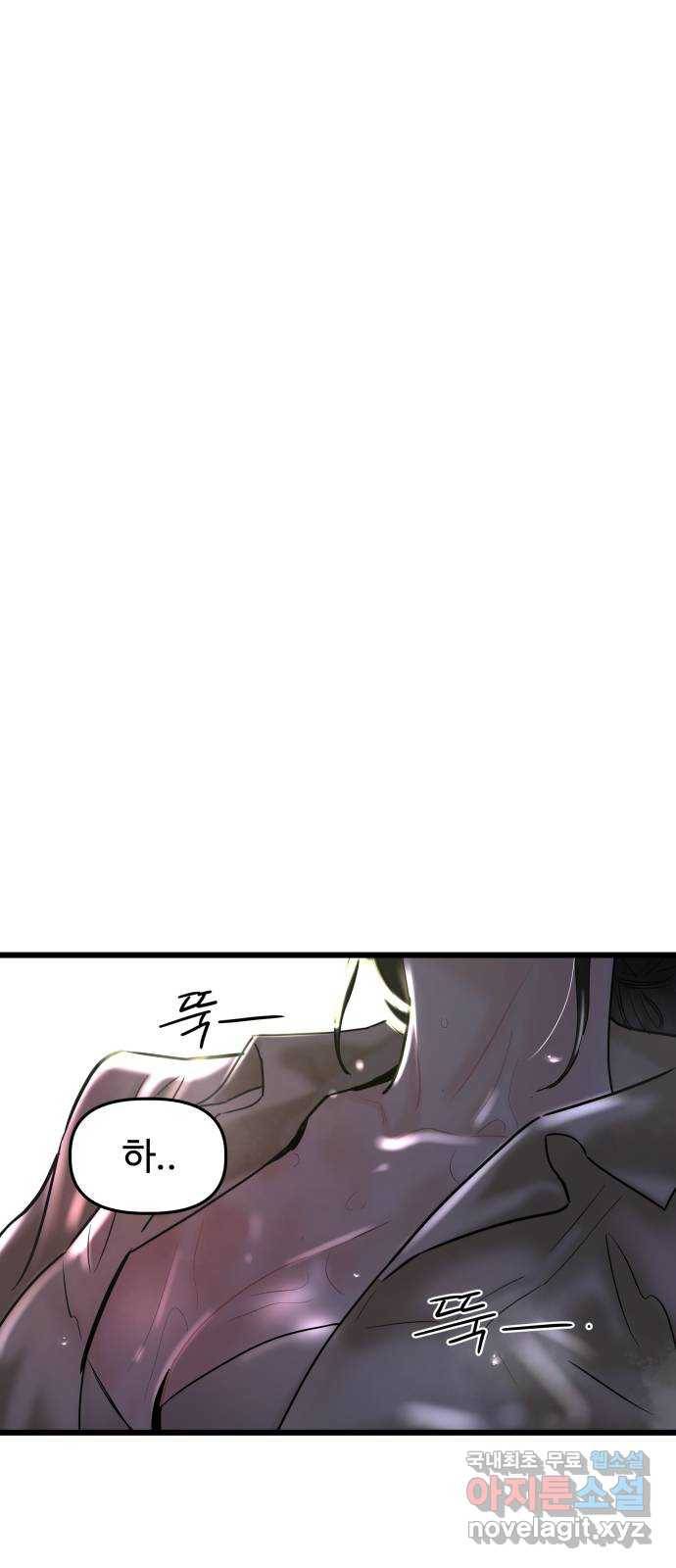 1을 줄게 49화 13