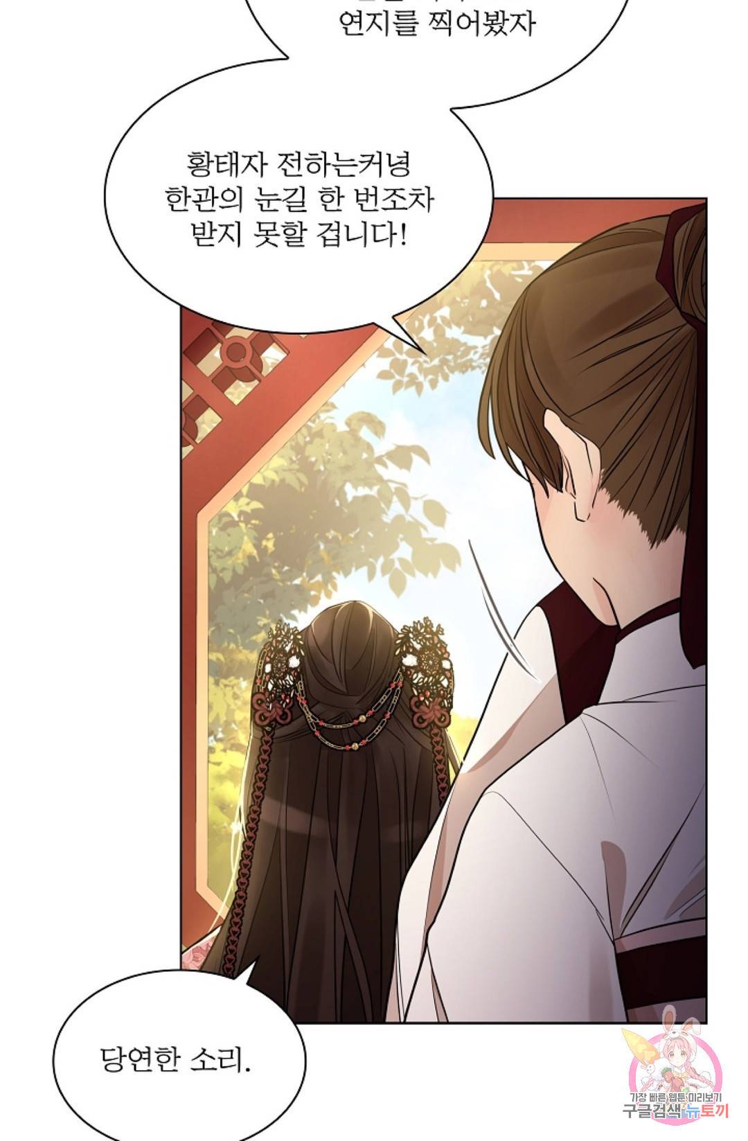 종이꽃 24화 5