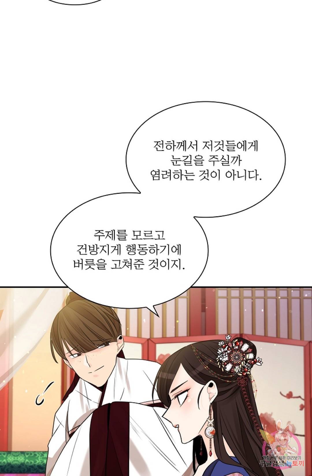 종이꽃 24화 6