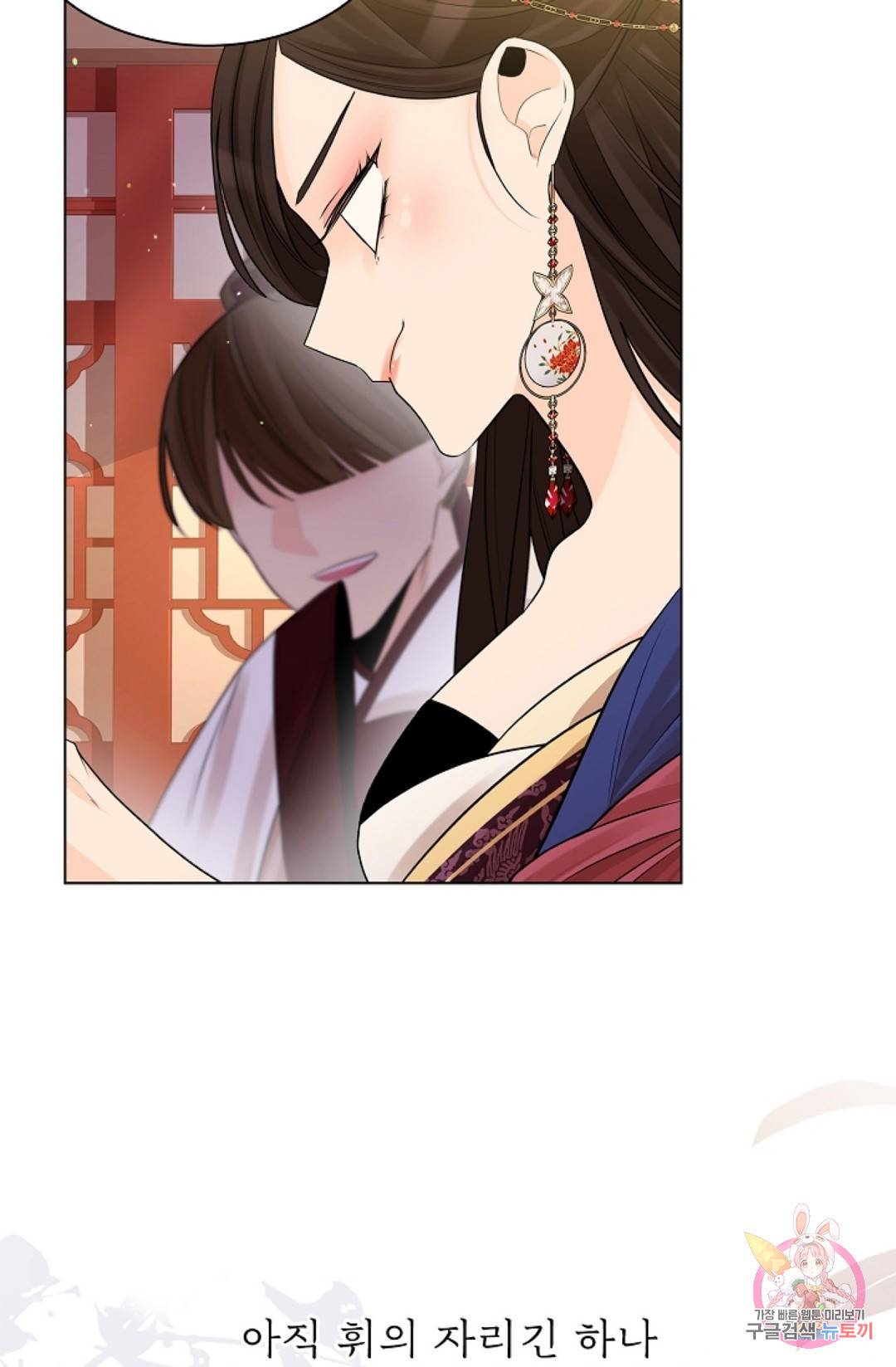 종이꽃 24화 12