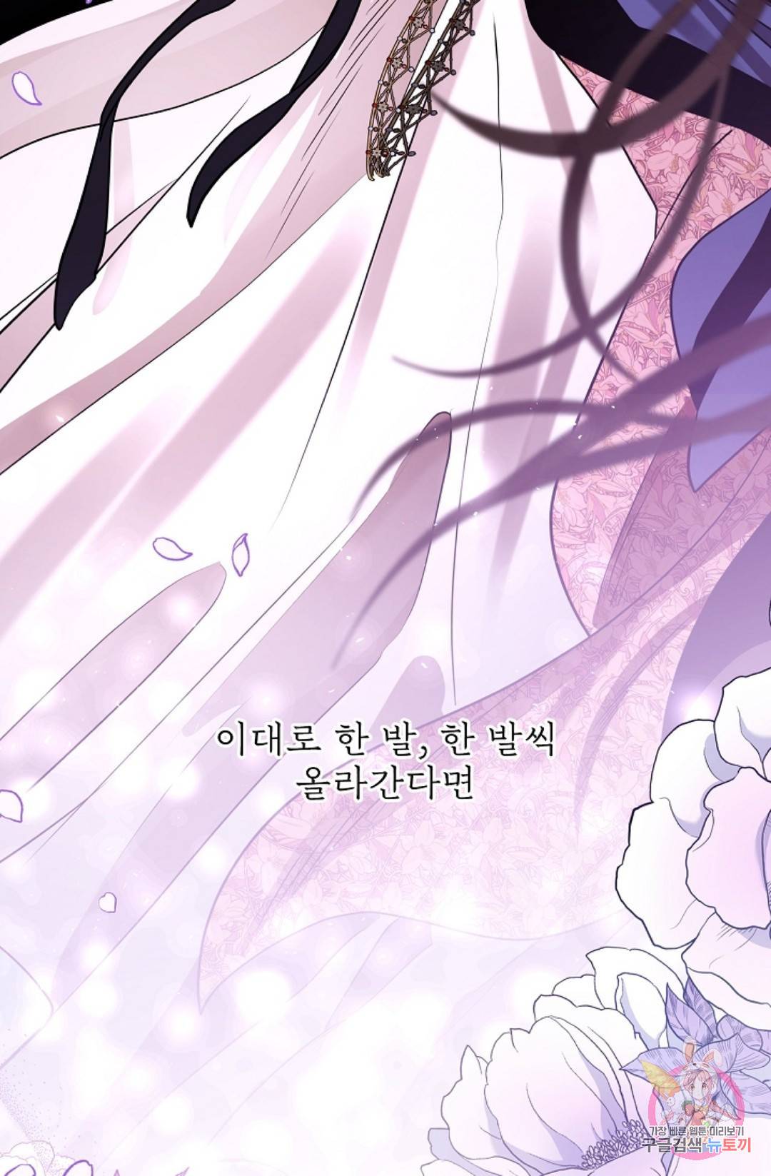 종이꽃 24화 14