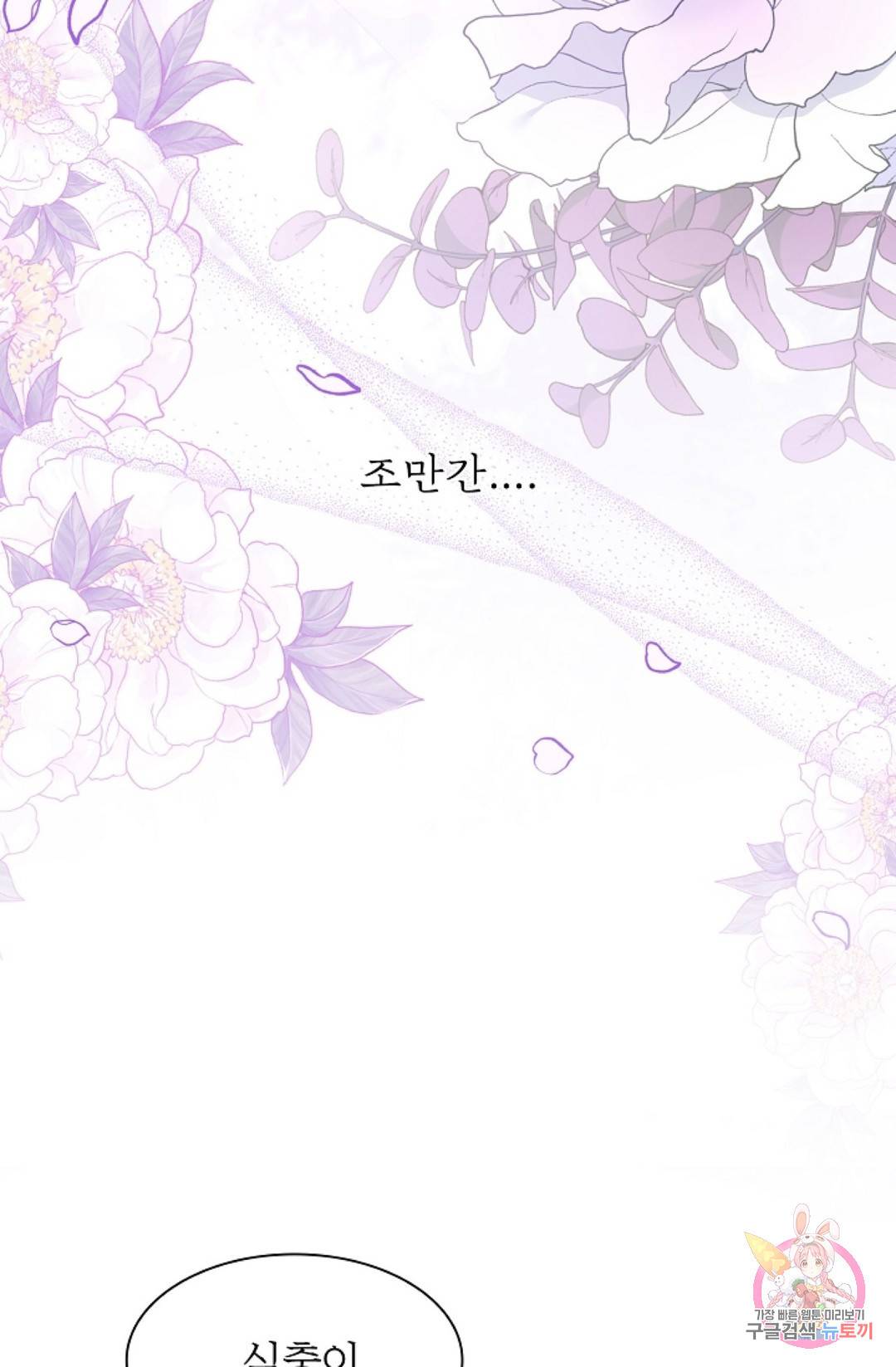 종이꽃 24화 15