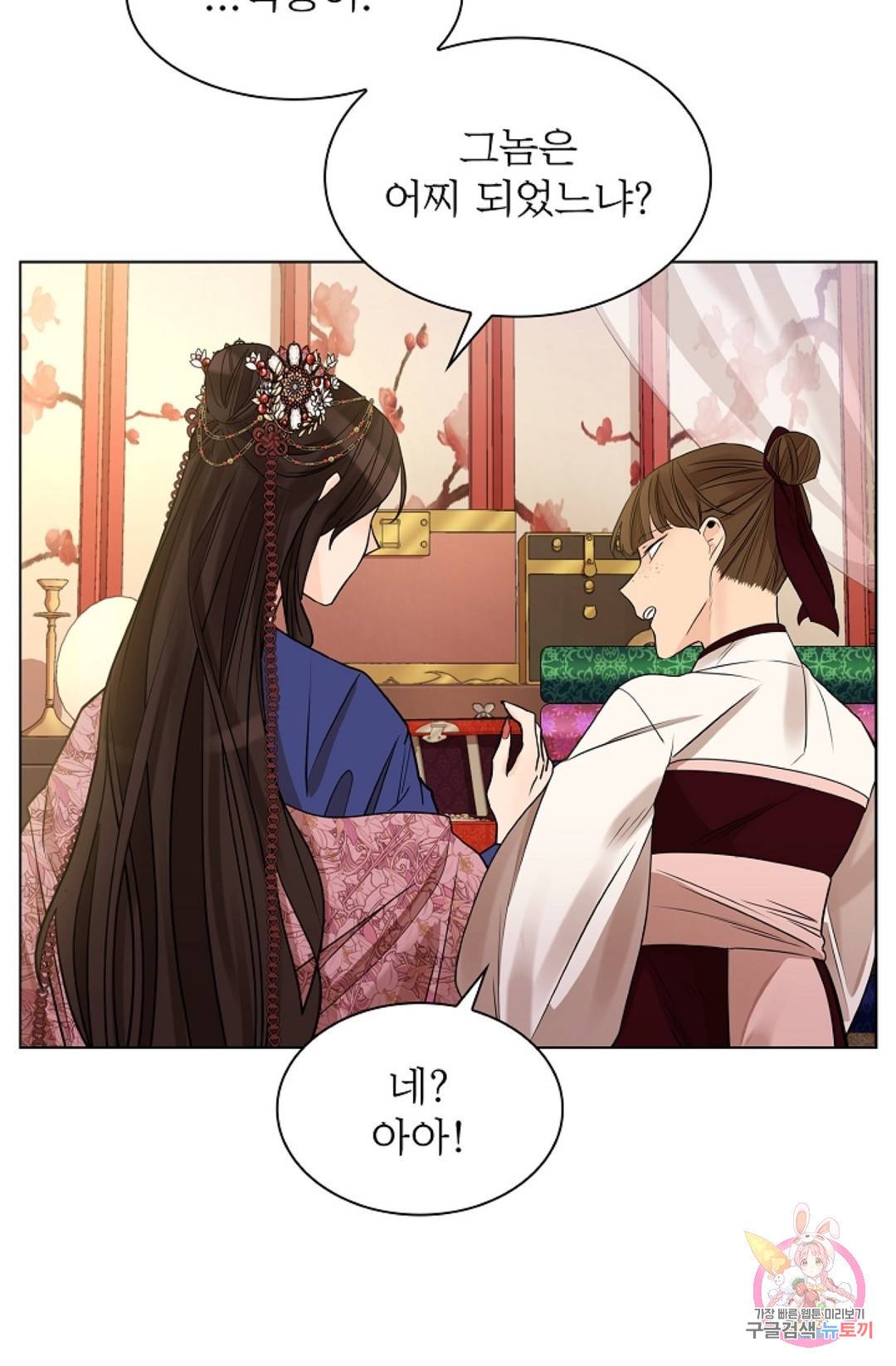 종이꽃 24화 16