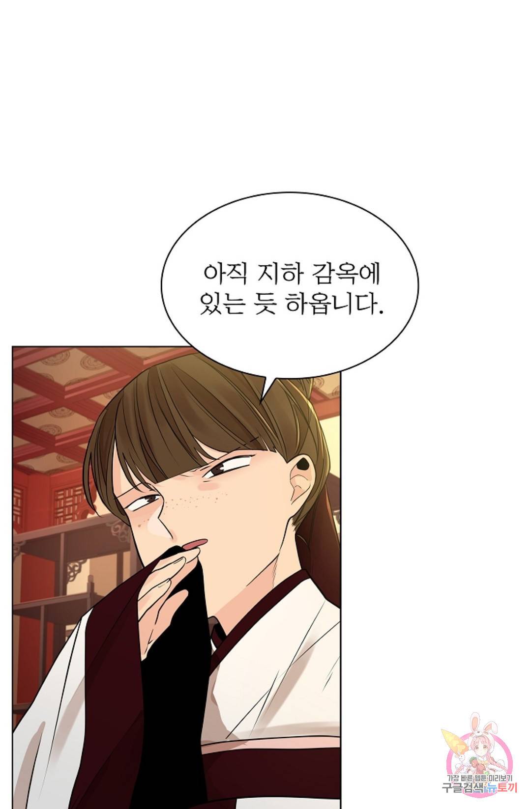 종이꽃 24화 17