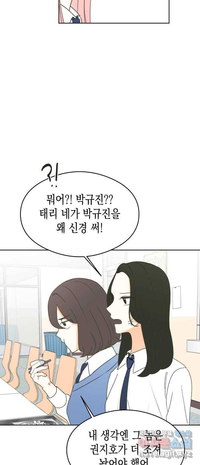 너의 순정, 나의 순정 9화 12