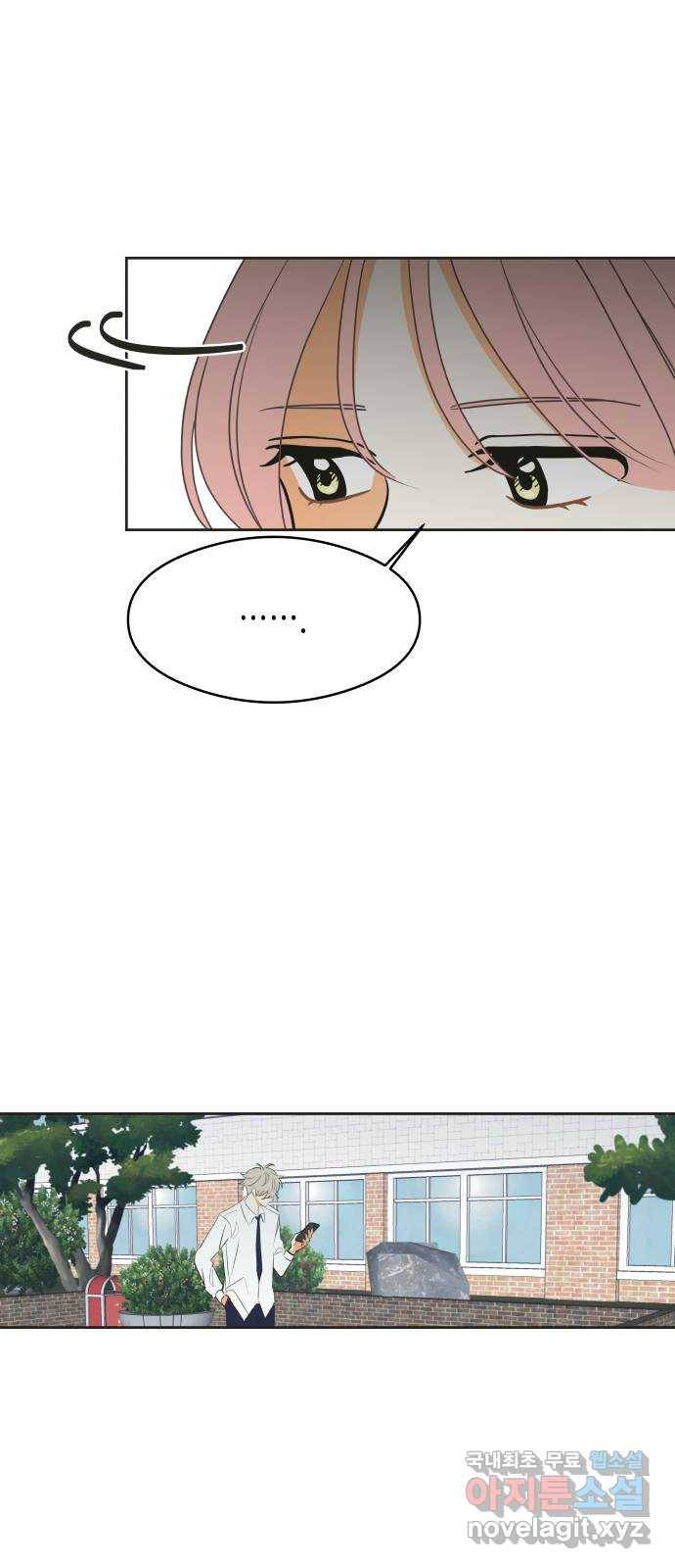 너의 순정, 나의 순정 9화 18