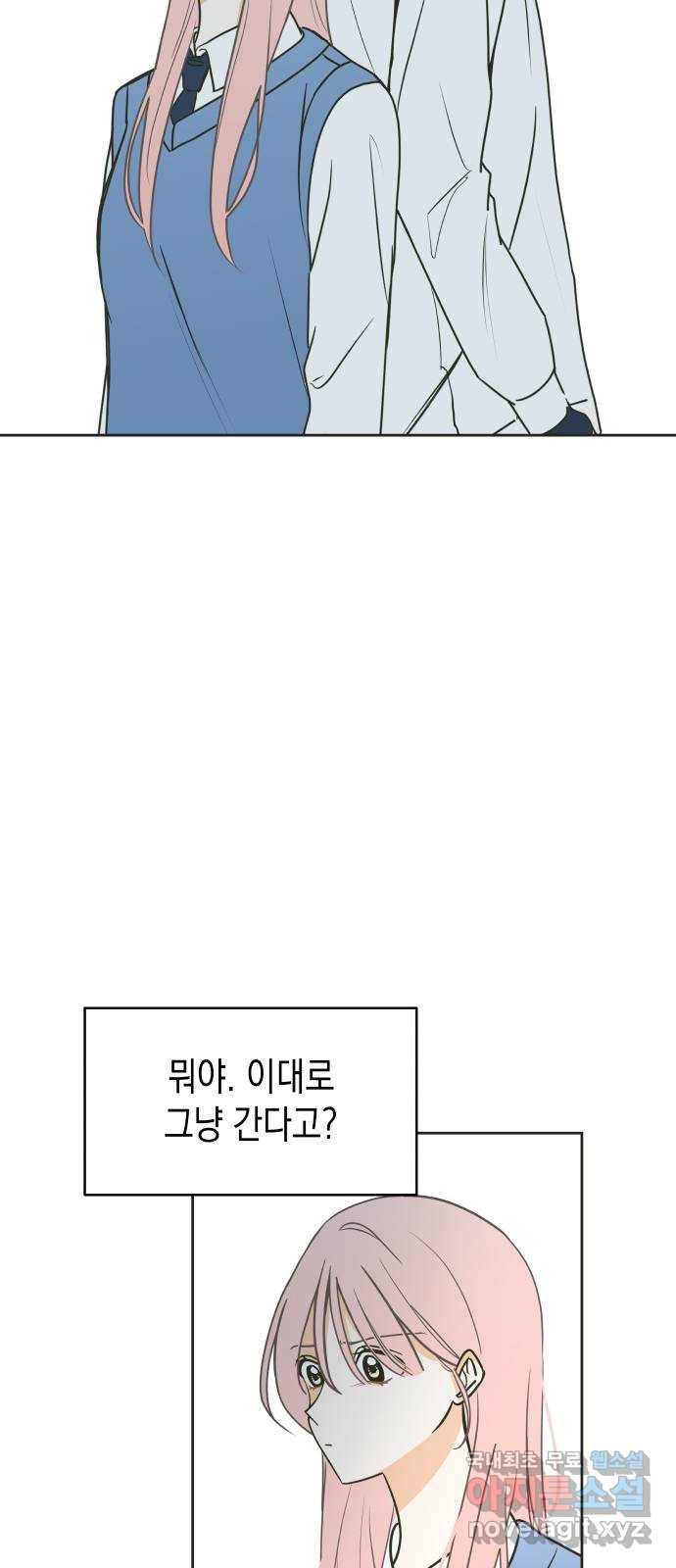 너의 순정, 나의 순정 9화 27