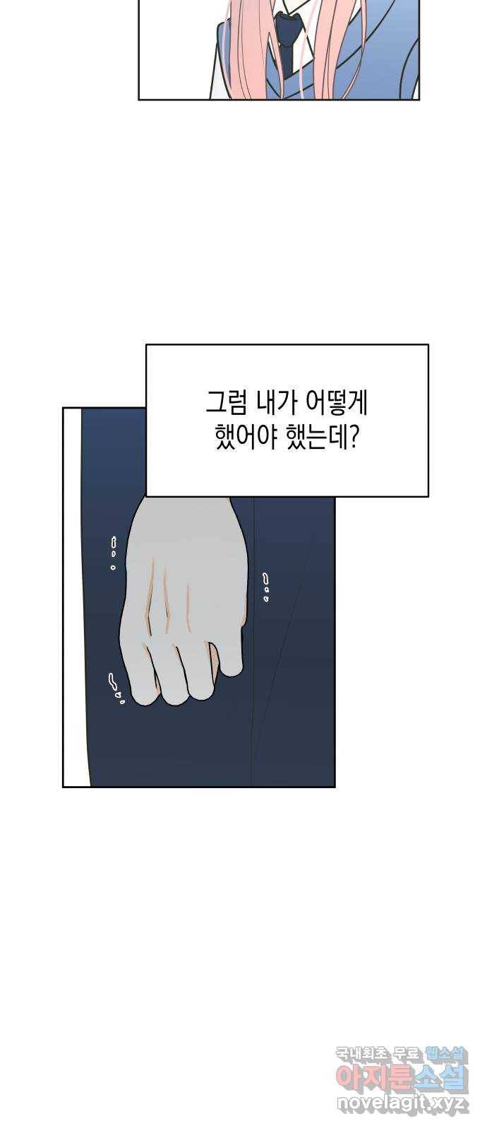 너의 순정, 나의 순정 9화 28