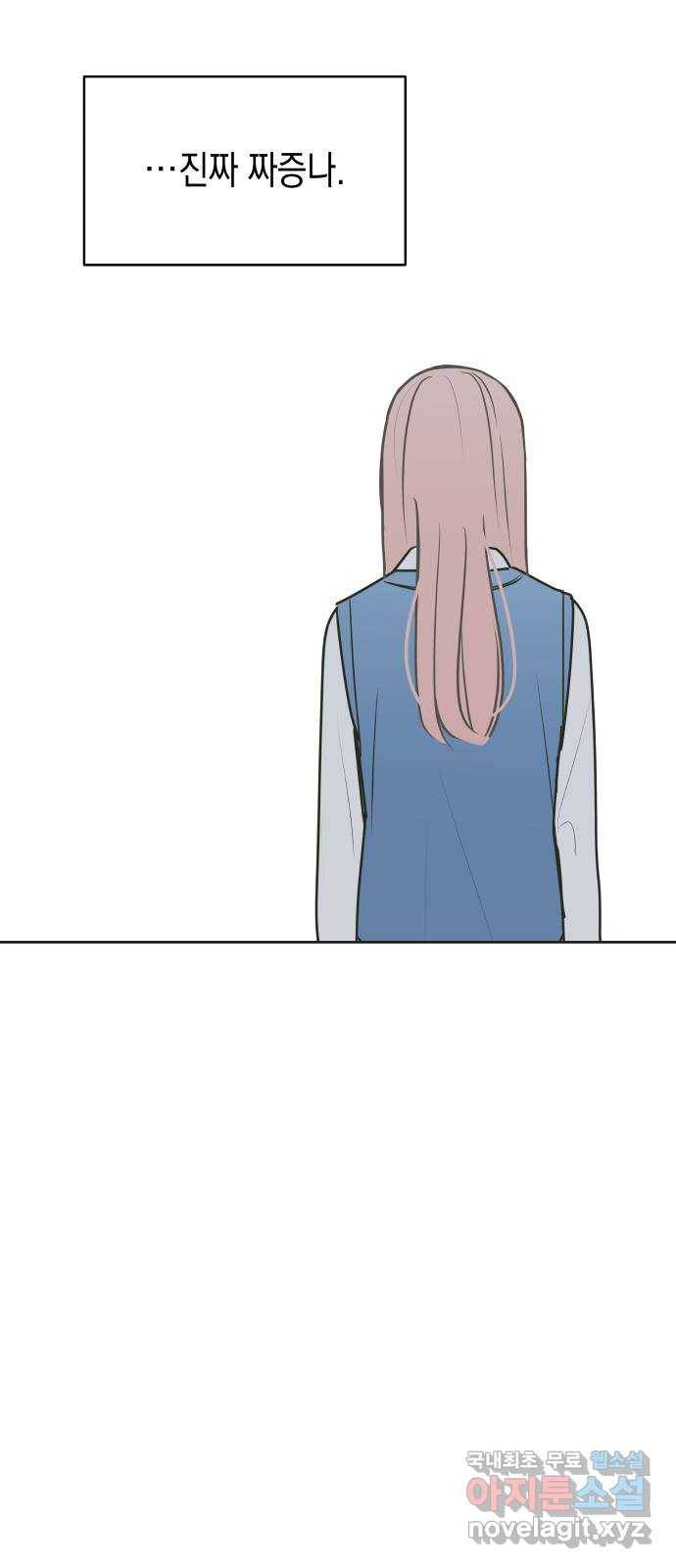 너의 순정, 나의 순정 9화 29