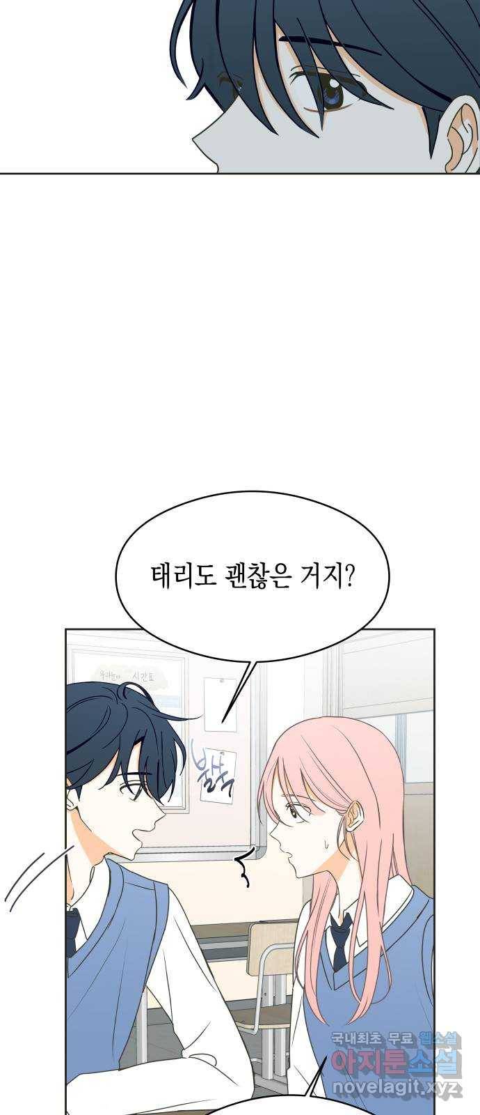 너의 순정, 나의 순정 9화 36