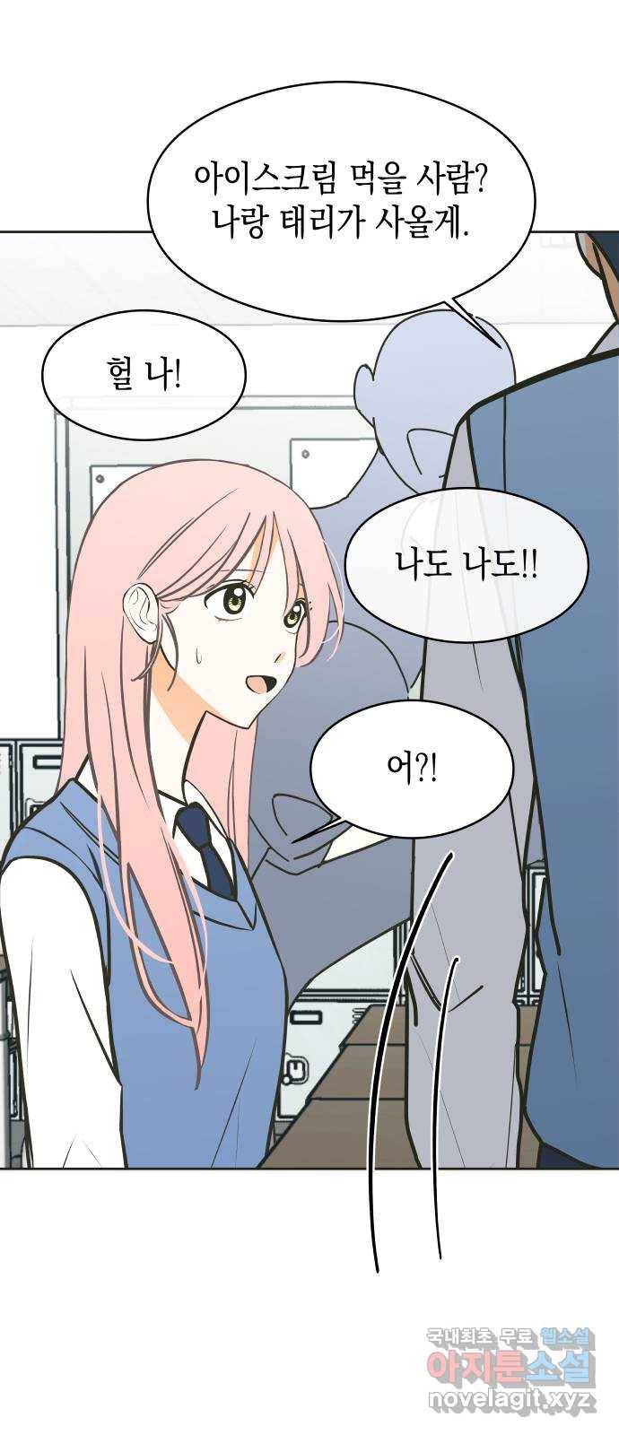 너의 순정, 나의 순정 9화 38