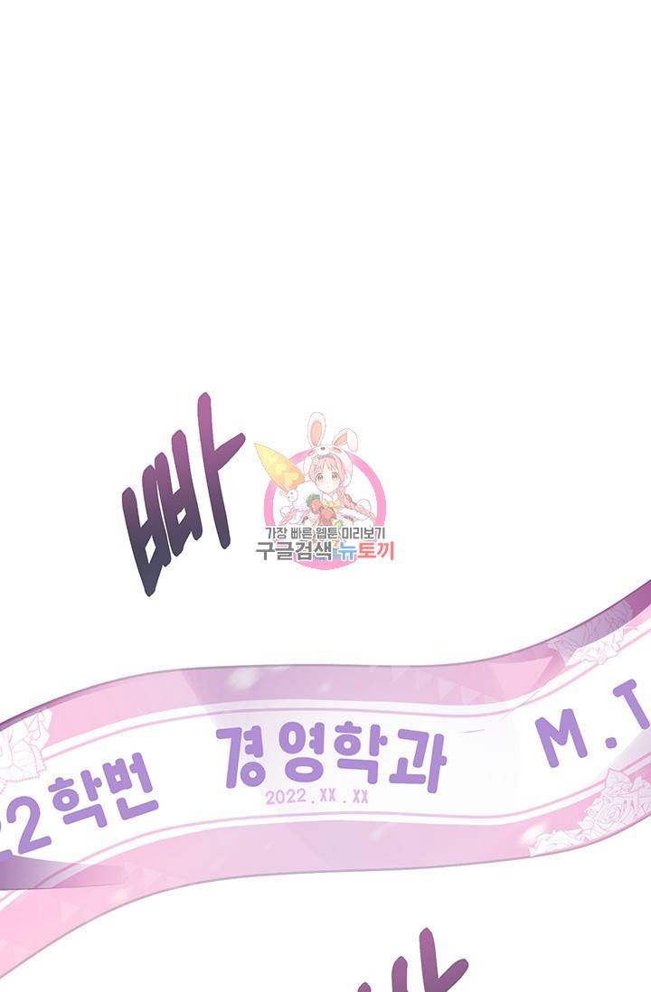 연생대딩 5화 1