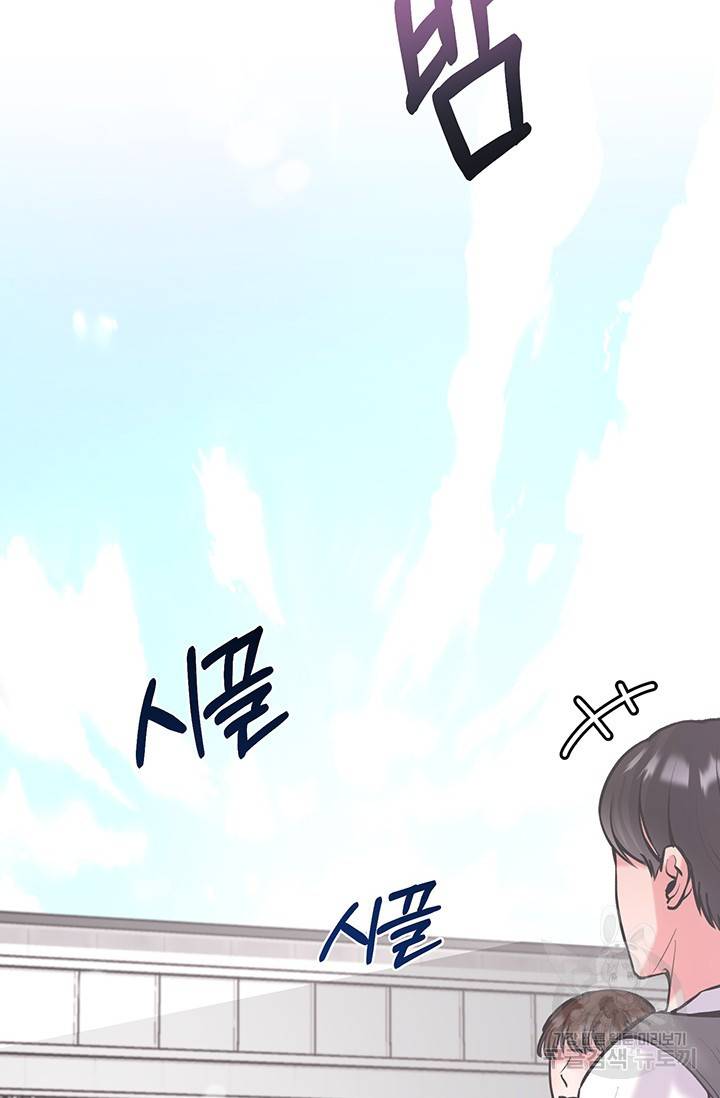 연생대딩 5화 2