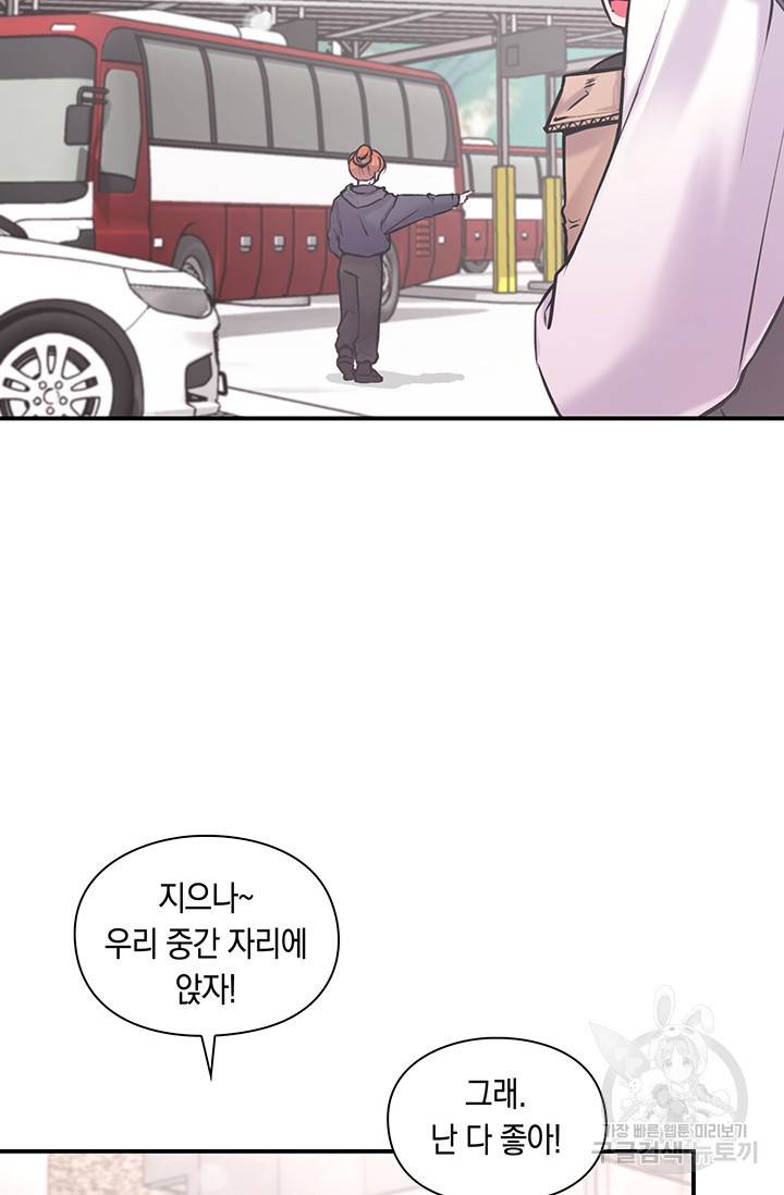 연생대딩 5화 3