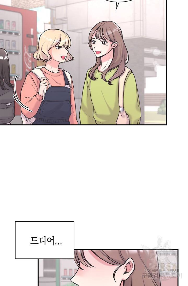 연생대딩 5화 4