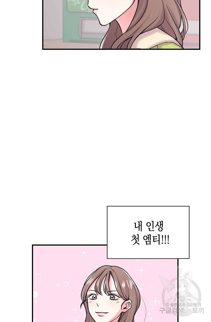 연생대딩 5화 5