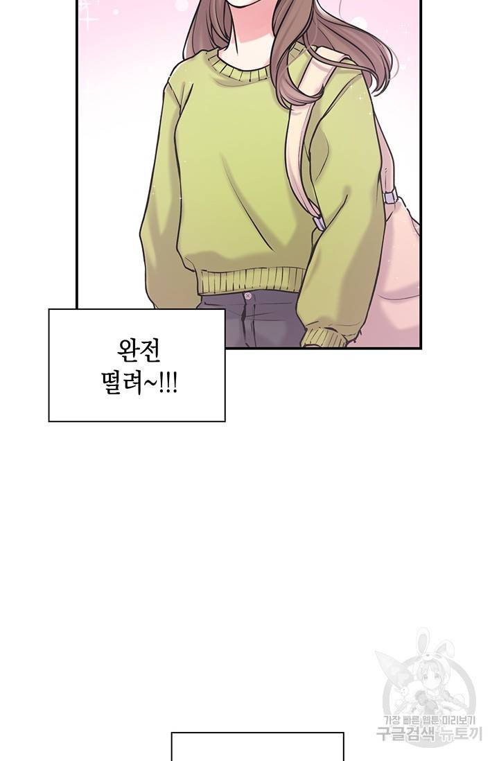 연생대딩 5화 6