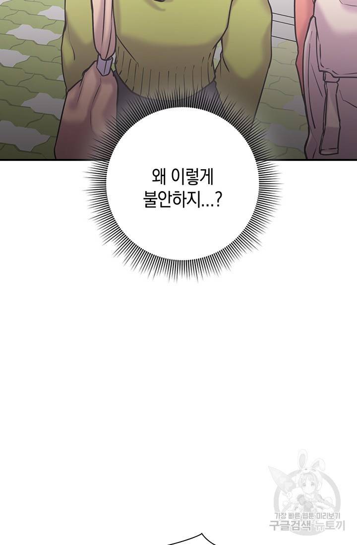 연생대딩 5화 8