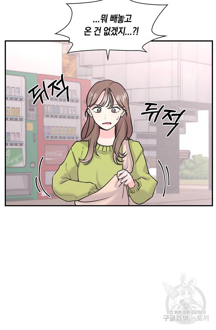 연생대딩 5화 9