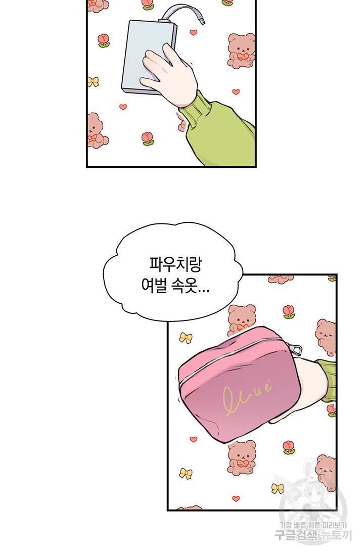 연생대딩 5화 11