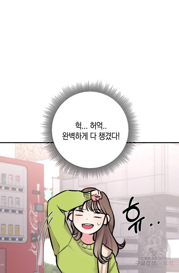 연생대딩 5화 12