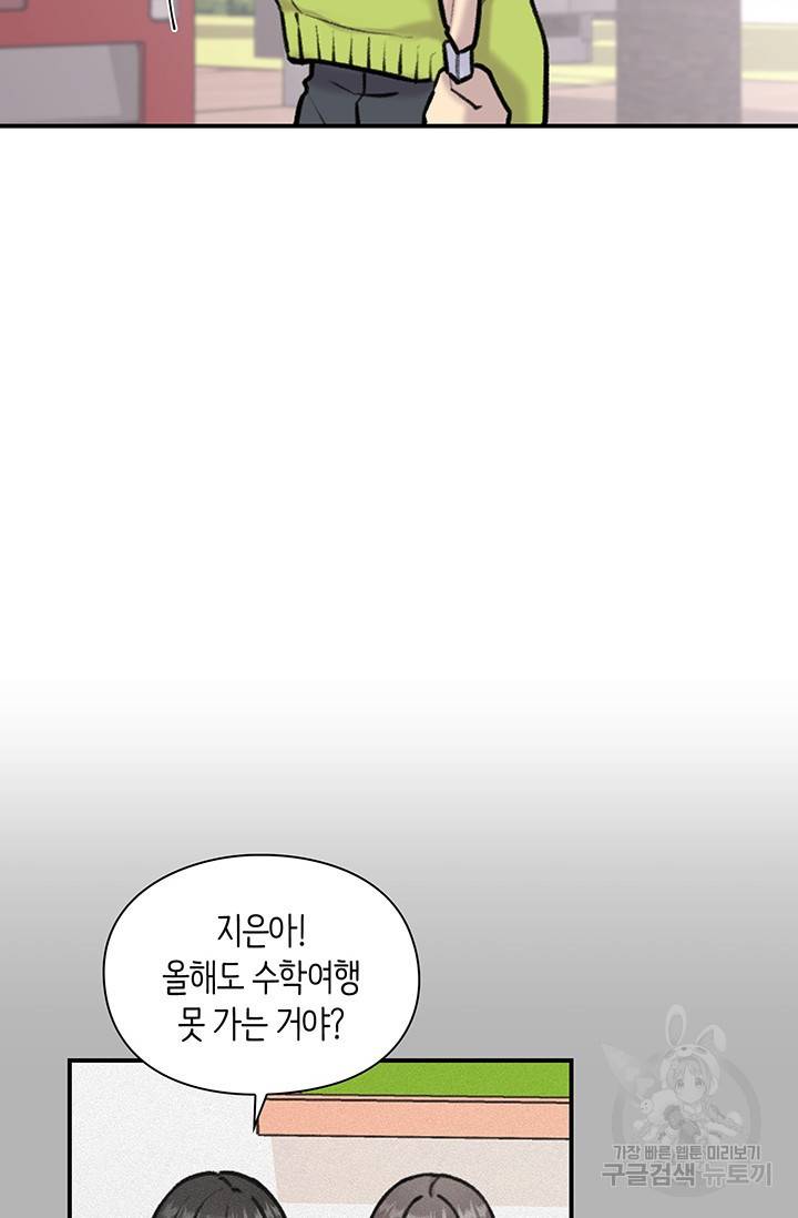 연생대딩 5화 13