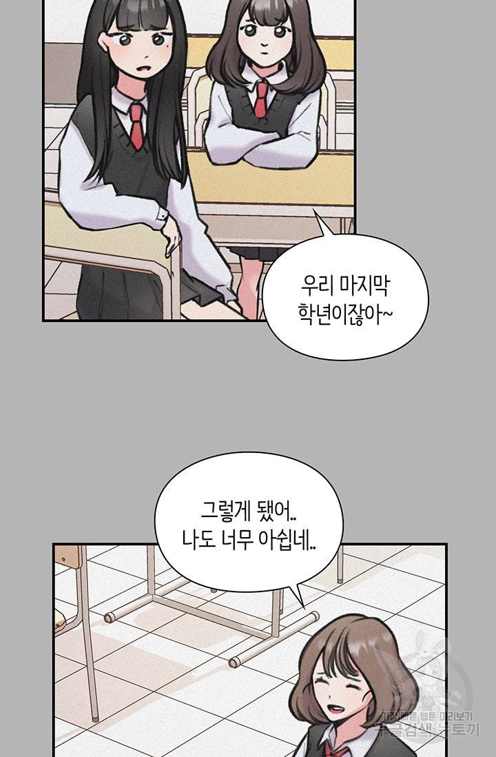 연생대딩 5화 14
