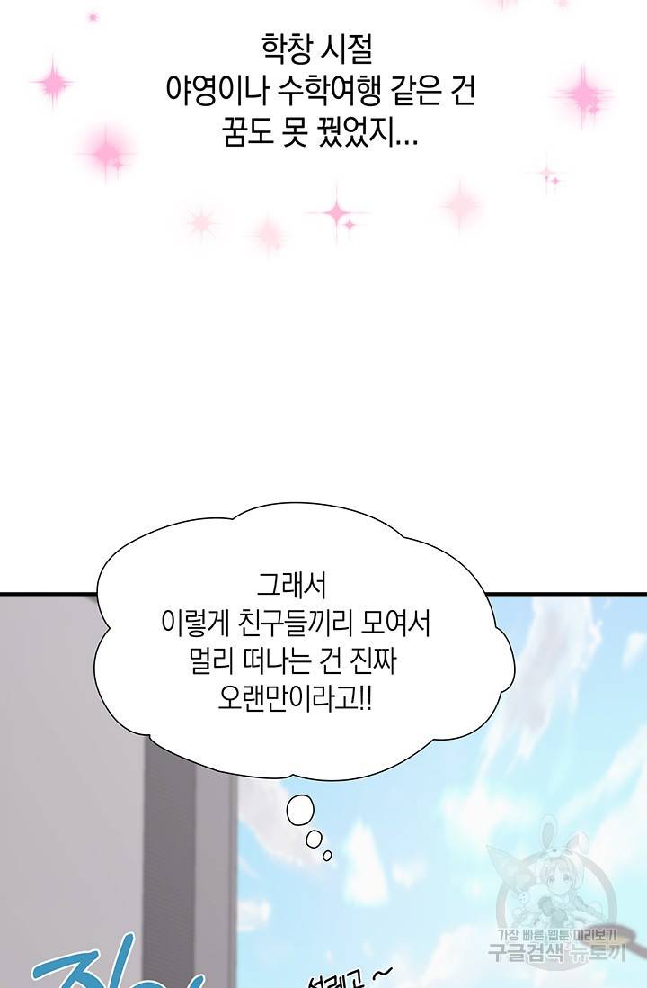 연생대딩 5화 16