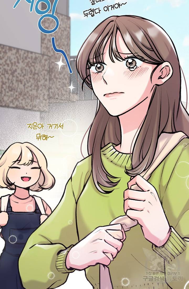 연생대딩 5화 17